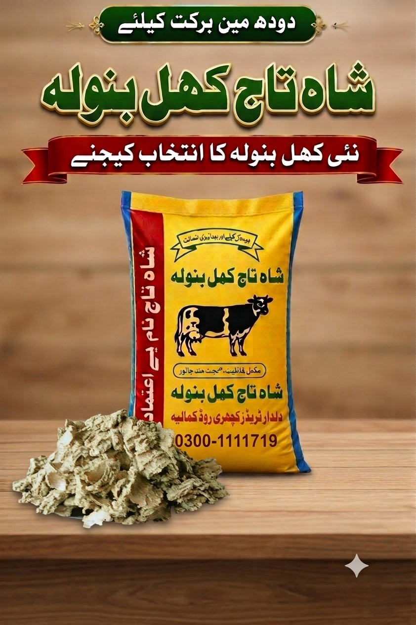 Cotton seeds cack