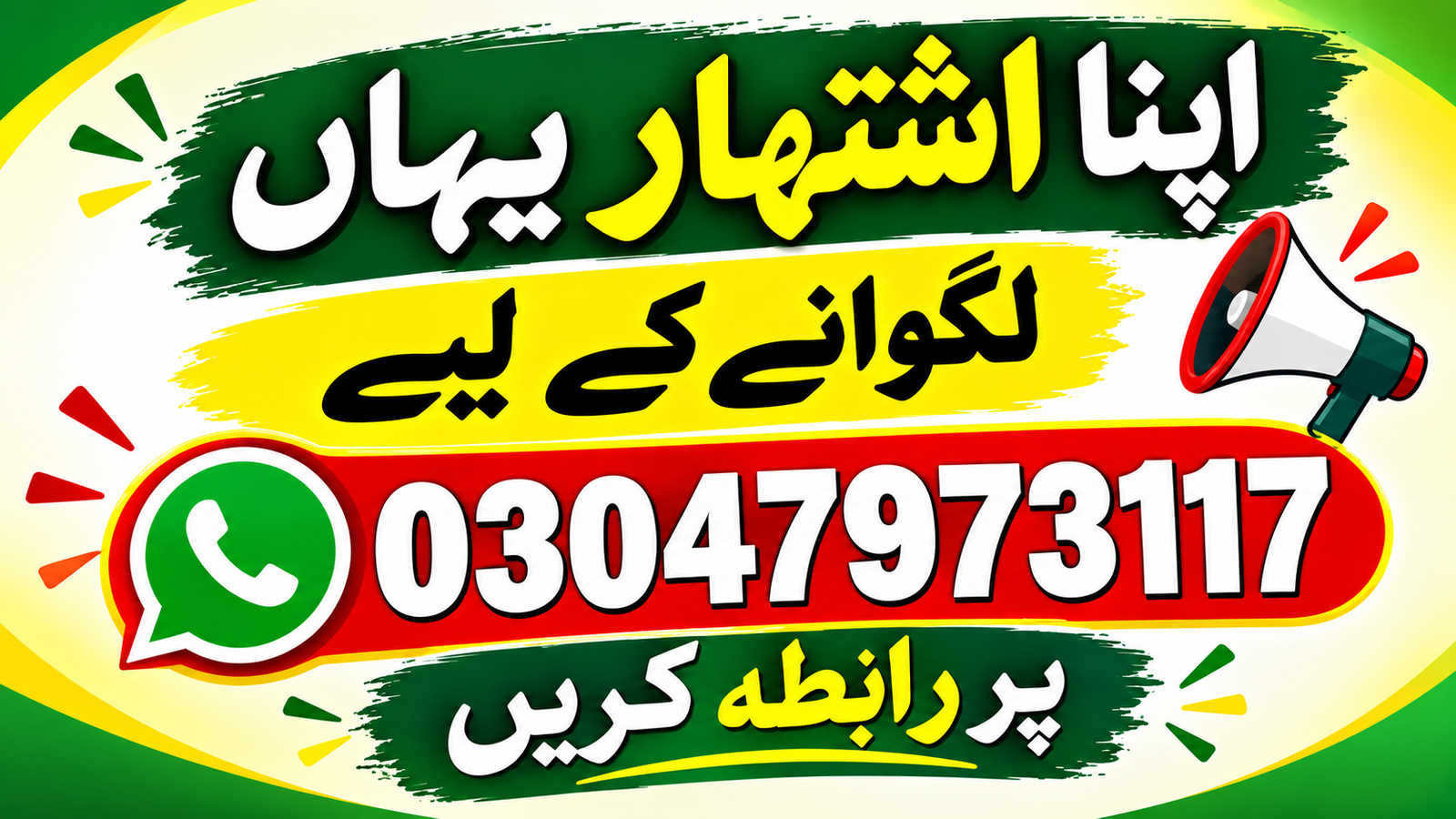 Flash ad
