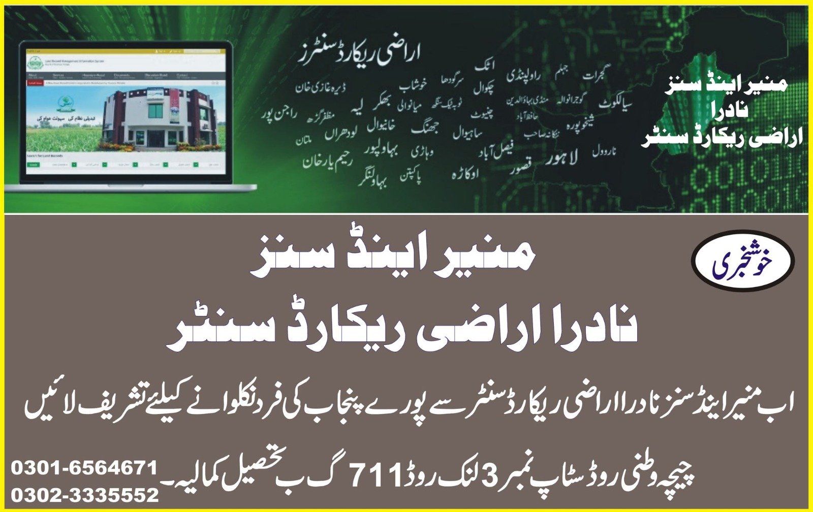 اراضی و فرد