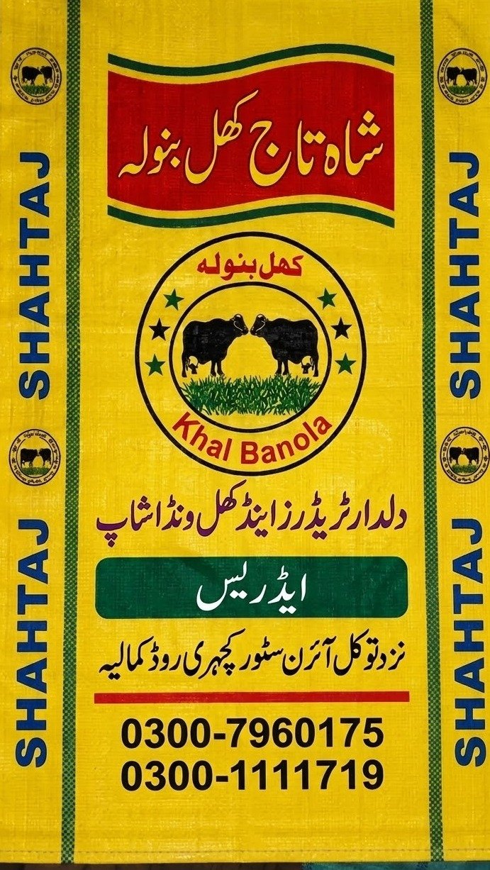 کھل بنولہ